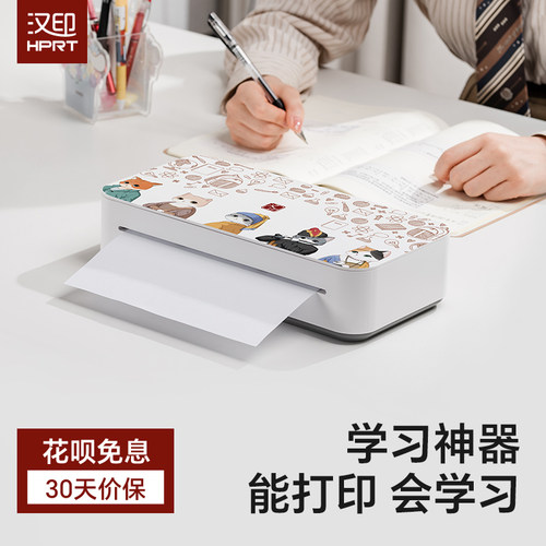 汉印U200家用小型A4学习打印机