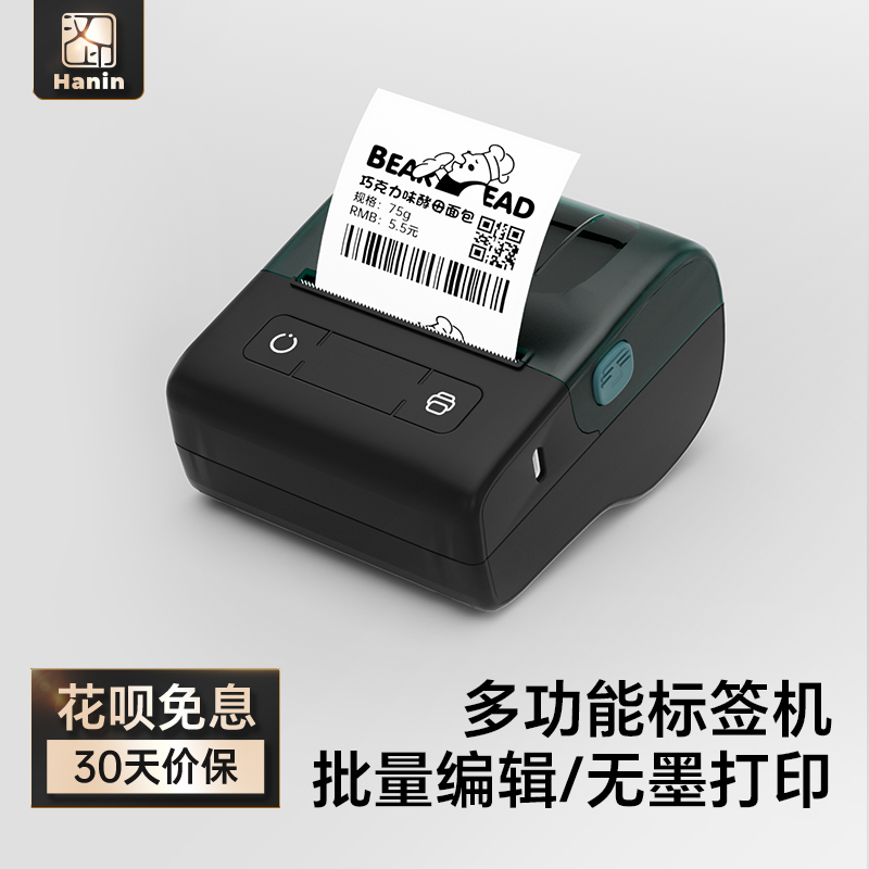 【国补】T21标签便携标签机