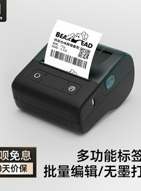 【国补】汉印T21标签打印机手持便携蓝牙迷你智能家用小型标签机贴纸标价签防水透明姓名贴便签机