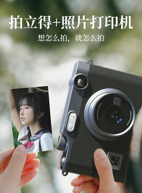 拍立得汉印Z3生日礼物闺蜜相机照相机手机家用便携照片打印机B站