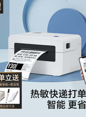 汉印N31快递打印机 热敏快递单蓝牙标签机电子面单打单机小型通用淘宝云邮政亚马逊跨境不干胶纸条码商用