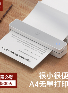 汉印MT610家用作业打印机手机蓝牙连接无线迷你便携小型A4学生用黑白热敏家庭试卷错题整理拍照扫描学习机B站