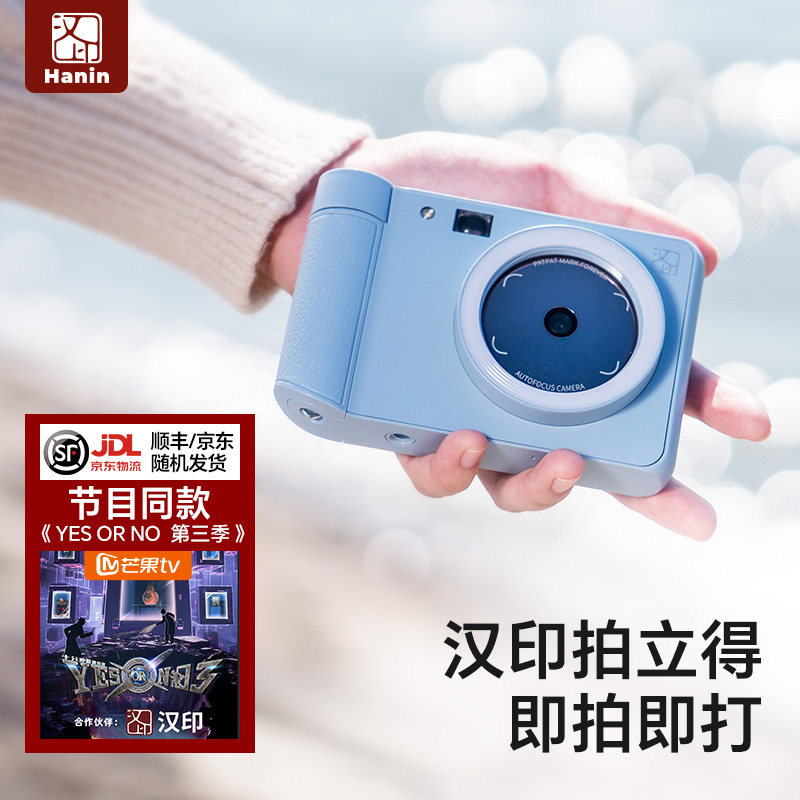 【国补】拍立得汉印Z1 拍照打印一体照相机手机照片相片打印机家用便携式冲洗可打印彩色闺蜜生日礼物,办公设备/耗材/相关服务,照片打印机,淘宝优惠券,粉丝福利购,淘宝优惠卷