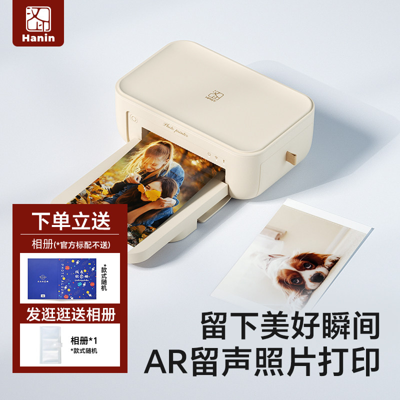 汉印照片打印机 CP4100家用小型手机相片打印机拍立得洗照片彩色家庭便携式迷你冲印机口袋学生证件商用专业