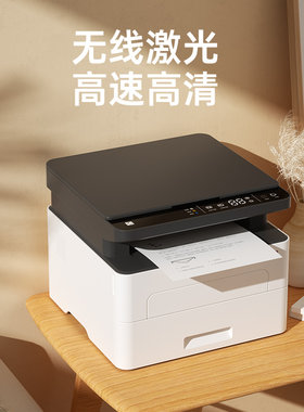 汉印TG1000MHL黑白激光打印机高速扫描复印一体机自动双面打印小型手机无线远程复印机办公室商用多功能