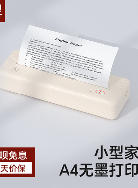 汉印MT810家用作业打印机 小型A4学生用黑白手机连接家庭无线迷你便携便携式错题蓝牙随身抖音同款