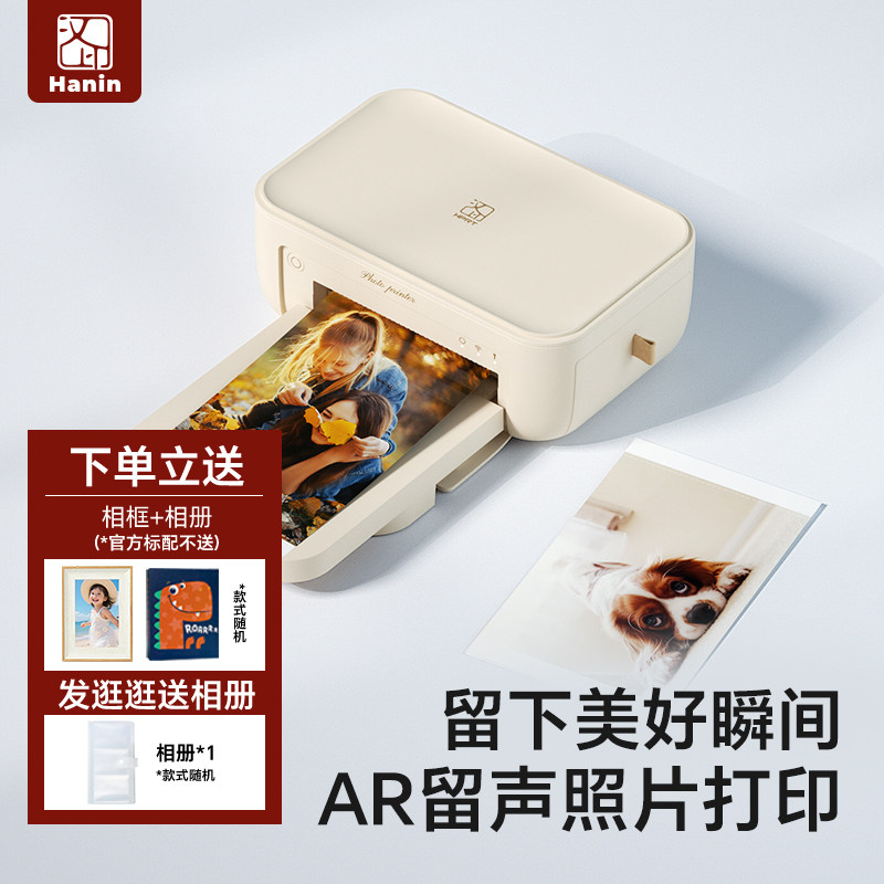 汉印照片打印机 CP4100家用小型手机相片打印机拍立得洗照片彩色家庭便携式迷你冲印机口袋学生证件商用专业