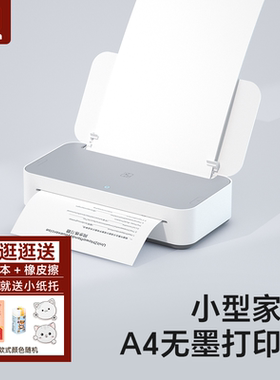 汉印打印机家用小型智能远程迷你学生无墨学习a4gt1 U200
