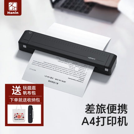 汉印MT800便携打印机家用小型A4学生用手机连接家庭无线wifi迷你便携错题蓝牙随身办公作业