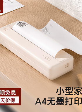 【国补】汉印MT810家用作业打印机小型A4学生用黑白手机连接家庭无线迷你便携便携式错题蓝牙随身
