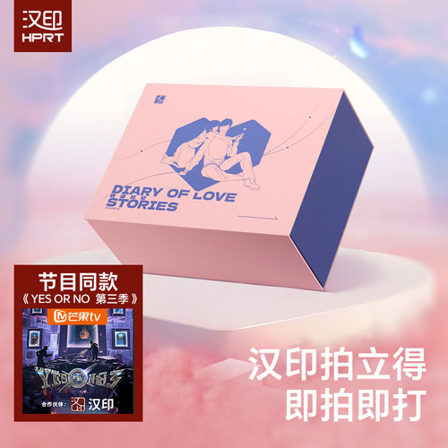汉印拍立得z1礼盒款3寸照片打印机生日节日照相机手机拍照儿童相机学生复古ccd新年礼物彩色一次成像即拍即得
