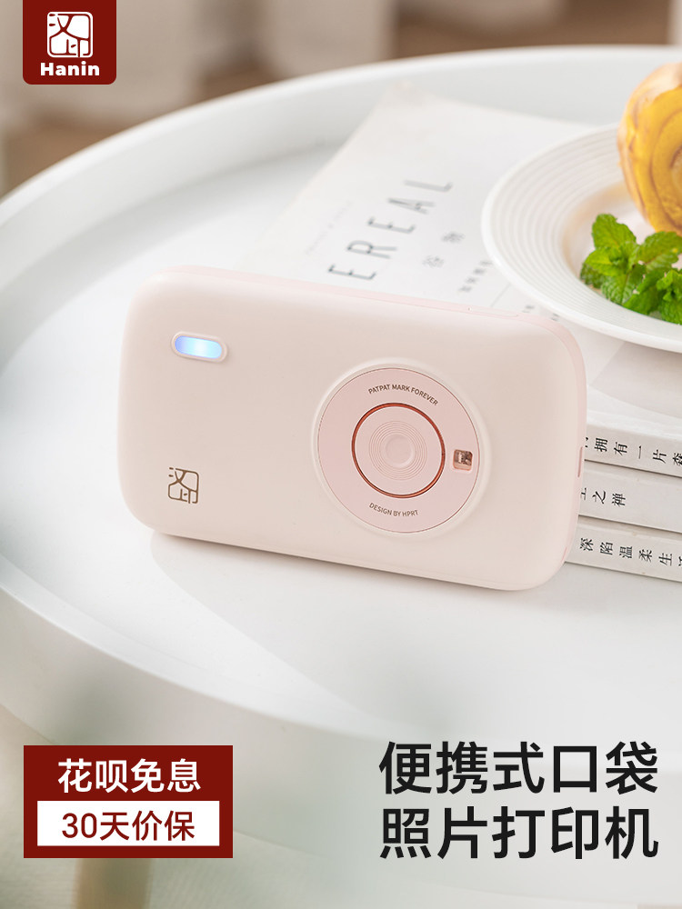 汉银宝丽来袖珍照片打印机便携式升华手机迷你彩色高清3英寸小型