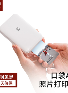 汉印照片打印机 MT53家用小型手机照片打印机 相片洗照片 彩色便携式迷你冲印机 口袋便携无线