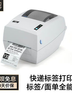 汉印D45快递打印机蓝牙不干胶热敏纸快递电子面单标签纸打印商用条码二维码打单机电商订单通用驿站打印机器