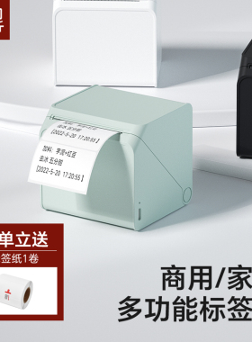 汉印小方盒标签打印机手持便携蓝牙热敏价签不干胶贴纸条码服装吊牌珠宝食品商用便签超市价格家用小型标签机