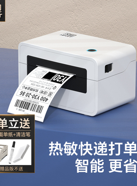 汉印官方菜鸟云打印机4G远程快递云打单机N31X千牛电脑手机无线快递单热敏标签电子面单小型打印机快递专用