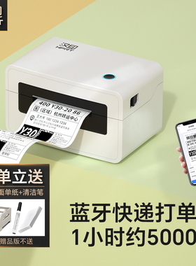 快递打单机蓝牙 汉印快递单打印机N31热敏一联电子面单小型条码不干胶标签电商订单智能打印机器手机电脑通用
