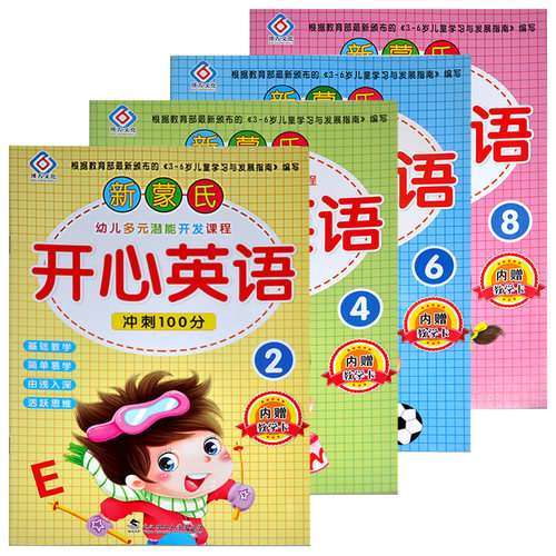 简单英语教学价格 简单英语教学图片 星期三