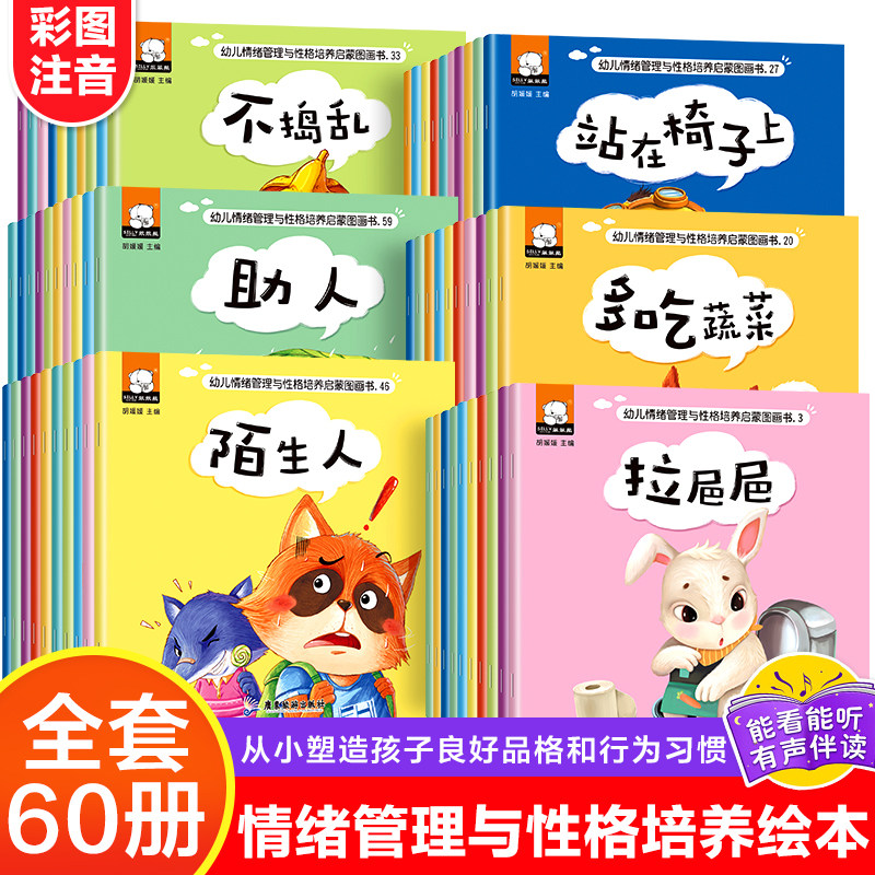 行为习惯读物 宝宝绘本经典必读0一1-2到3儿童睡前故事漫画书拉粑粑一两三岁半小童看画适合孩子看的婴儿启蒙认知书本幼儿早教书籍