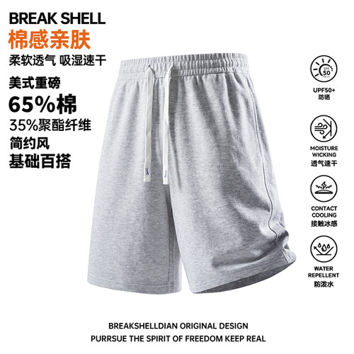 BREAKSHELL短裤简约休闲裤
