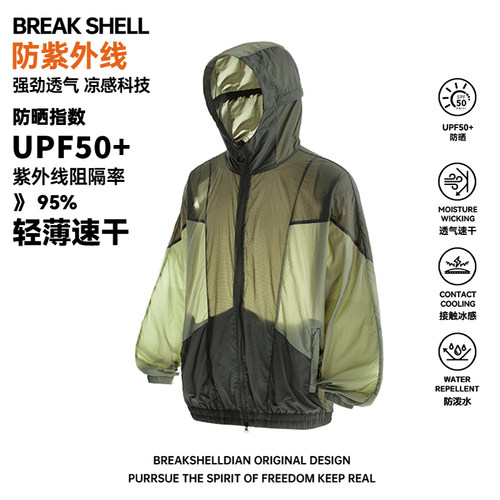 BREAKSHELL山系户外轻量皮肤衣