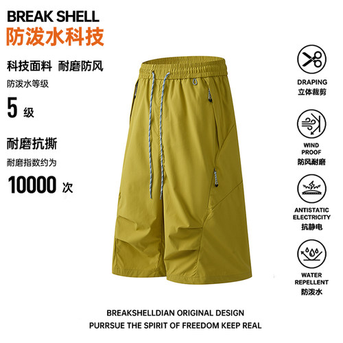 BREAKSHELL户外登山耐磨七分裤