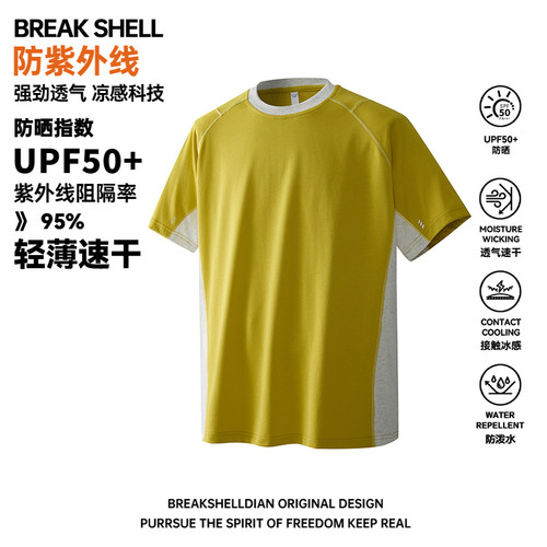 BREAK SHELL户外吸湿速干运动T恤男女夏季抗菌透气撞色机能风短袖