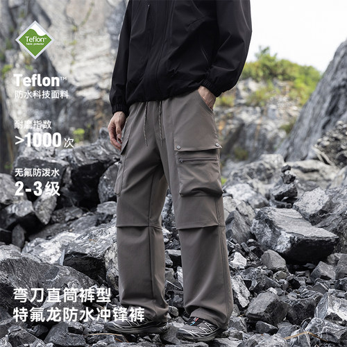 BREAK SHELL户外三防特氟龙耐磨工装冲锋裤男女秋季机能登山长裤