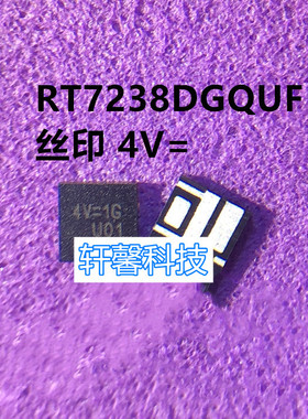 全新 RT7238DGQUF 4V=4A 4V=3B 4V=1C 4V=2E 4V=3B 4V=