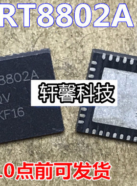 全新原装 RT8802AGQV RT8802APQV RT8802A RT8807AGQW 可直拍