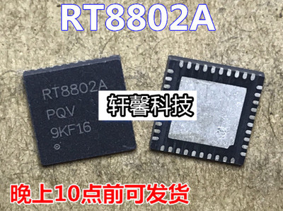 全新原装 RT8802AGQV RT8802APQV RT8802A RT8807AGQW 可直拍