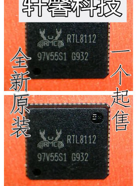 RTL8112 RTL8155EH RTL8161EH RTL8165EH RTL8201N全新现货！