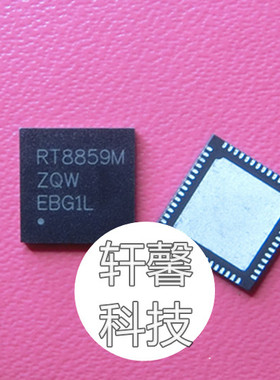 全新 RT8859MGQW RT8859M RT8859 QFN 直拍 可直拍