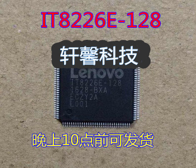 IT8226E-128 BXA BXS 15221-1 NM-B191NM-B961 NM-B701 700-151SK