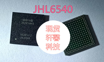 全新上机就好 全新原装现货 JHL6540 6540 BGA 一个起拍 可直拍