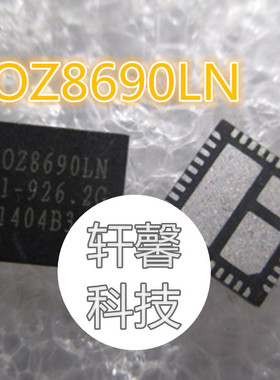 OZ8690LN 8690LN 0Z8690LN QFN40全新现货一个起售可直拍