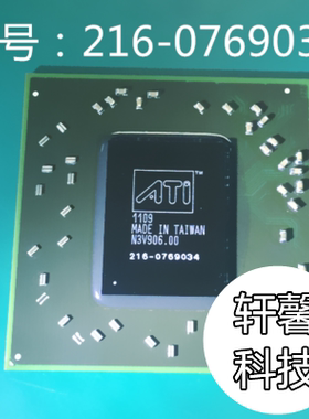 全新原装ATI 216-0769034 216-0769010 216-0769022 216-0769008