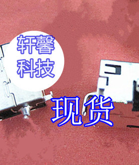 PJ033华硕Asus K43S K43SV K43SJ K43SA K43SC BY A43S电源接口22