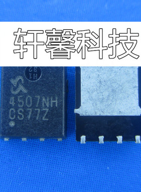 SM4507NH 4507NH QFN SM4503NH 4503NH 全新现货 拍下即发