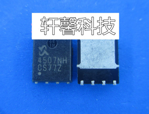SM4507NH 4507NH QFN SM4503NH 4503NH 全新现货 拍下即发