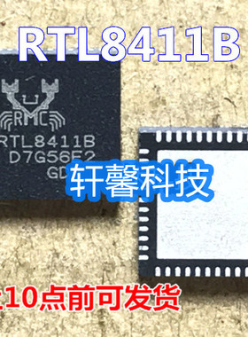 全新RTL8411 RTL8411B RTL8411AS RTL8411AA RTL8411BN RTL8411BA