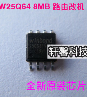 W25Q64FVSIG 25Q64FVSIQ 25Q64FVS1G SOP8 贴片8脚 全新