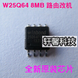 W25Q64FVSIG 25Q64FVSIQ 25Q64FVS1G SOP8 贴片8脚 全新