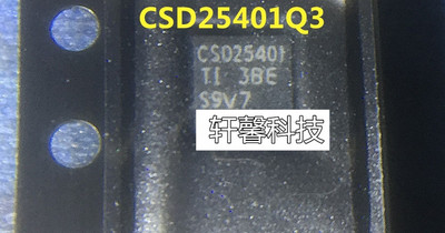 CSD25401Q3 CSD25401 VSON8 全新 一个起售 现货