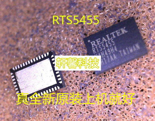 全新现货 RTS5455 QFN 一个起拍 RTS5404