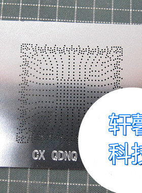 全新BGA植球钢网 HM370 SR40B SR4OB SR408 SR409 S