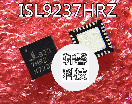 全新原装 9237HRZ ISL9237HRZ ISL9237 QFN 可直拍