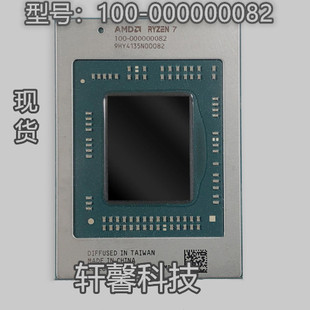 AMD 4500U 100-000000084 100-000000082 全新原装