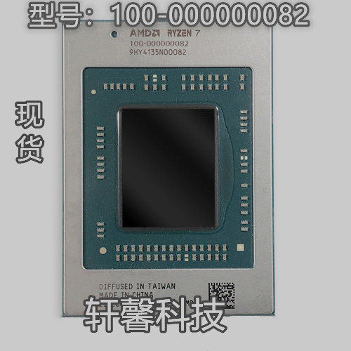 AMD 4500U 100-000000084 100-000000082 全新原装