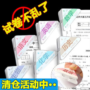 三角边角夹试卷夹子文件资料夹子卷子夹小学生初中生科目火漆印章